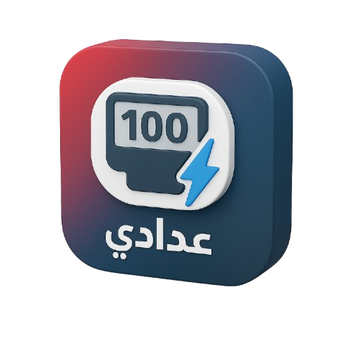 شعار عدادي